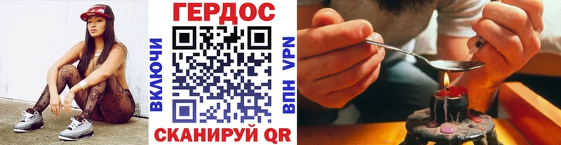 ГЕРОИН хмурый Орехово-Зуево